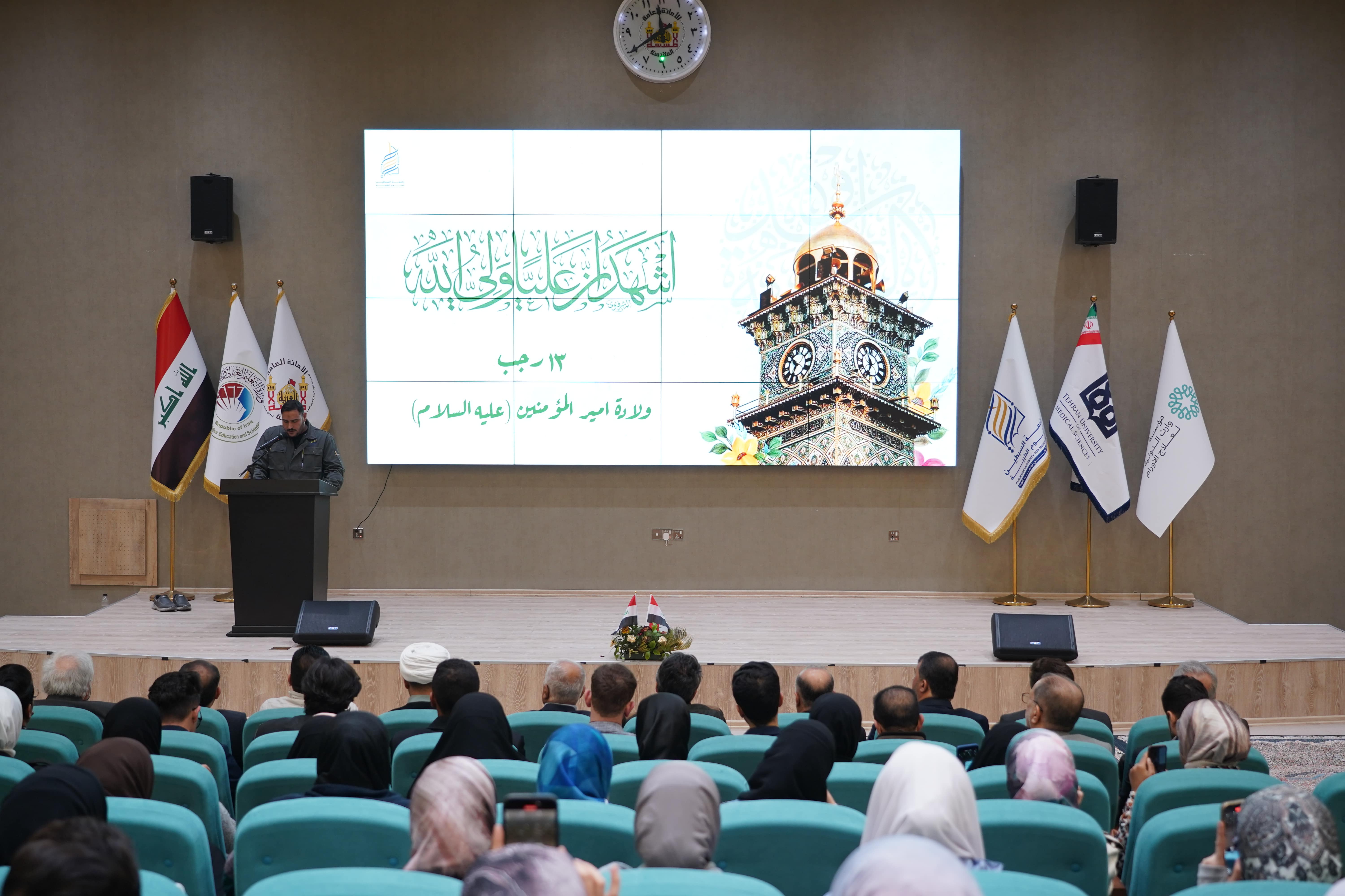 جامعة السبطين تنظم احتفالية لمناسبة ذكرى مولد أمير المؤمنين الإمام علي عليه السلام 