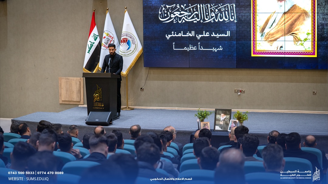 جامعة السبطين (ع) تُقيم وقفة حداد ترحماً على روح آية الله السيد علي الخامنئي (رضوان الله عليه)