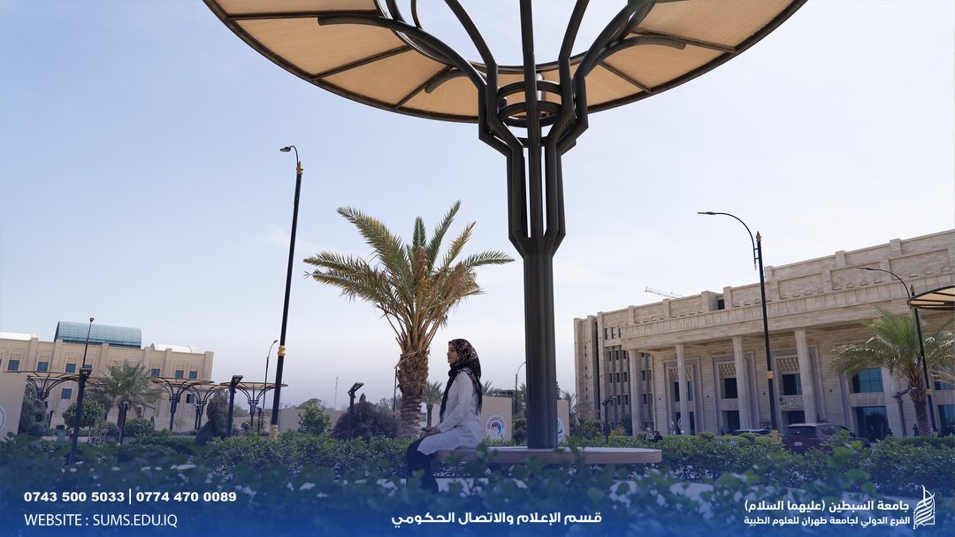 خطواتٌ نحو غدٍ واعد.. زمالة، طموح، وعطاء طبي بلا حدود في جامعة السبطين عليهما السلام الدولية.